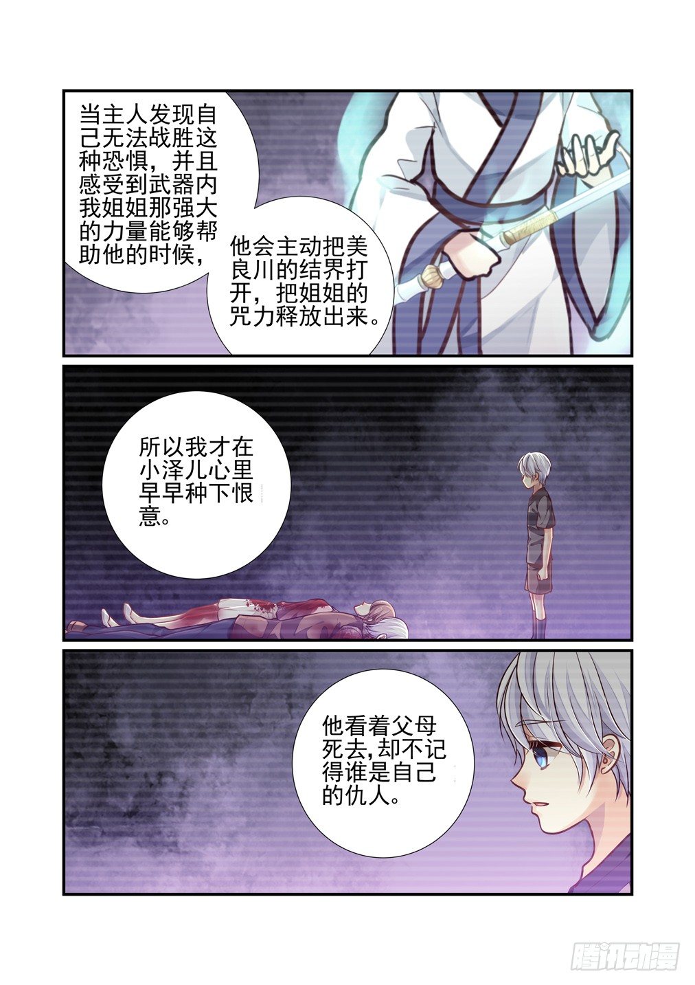 178.真正的目的（下）-第186话