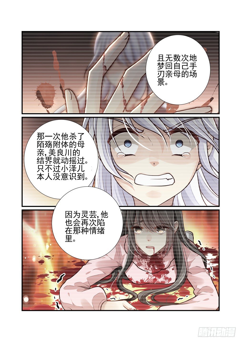 178.真正的目的（下）-第186话