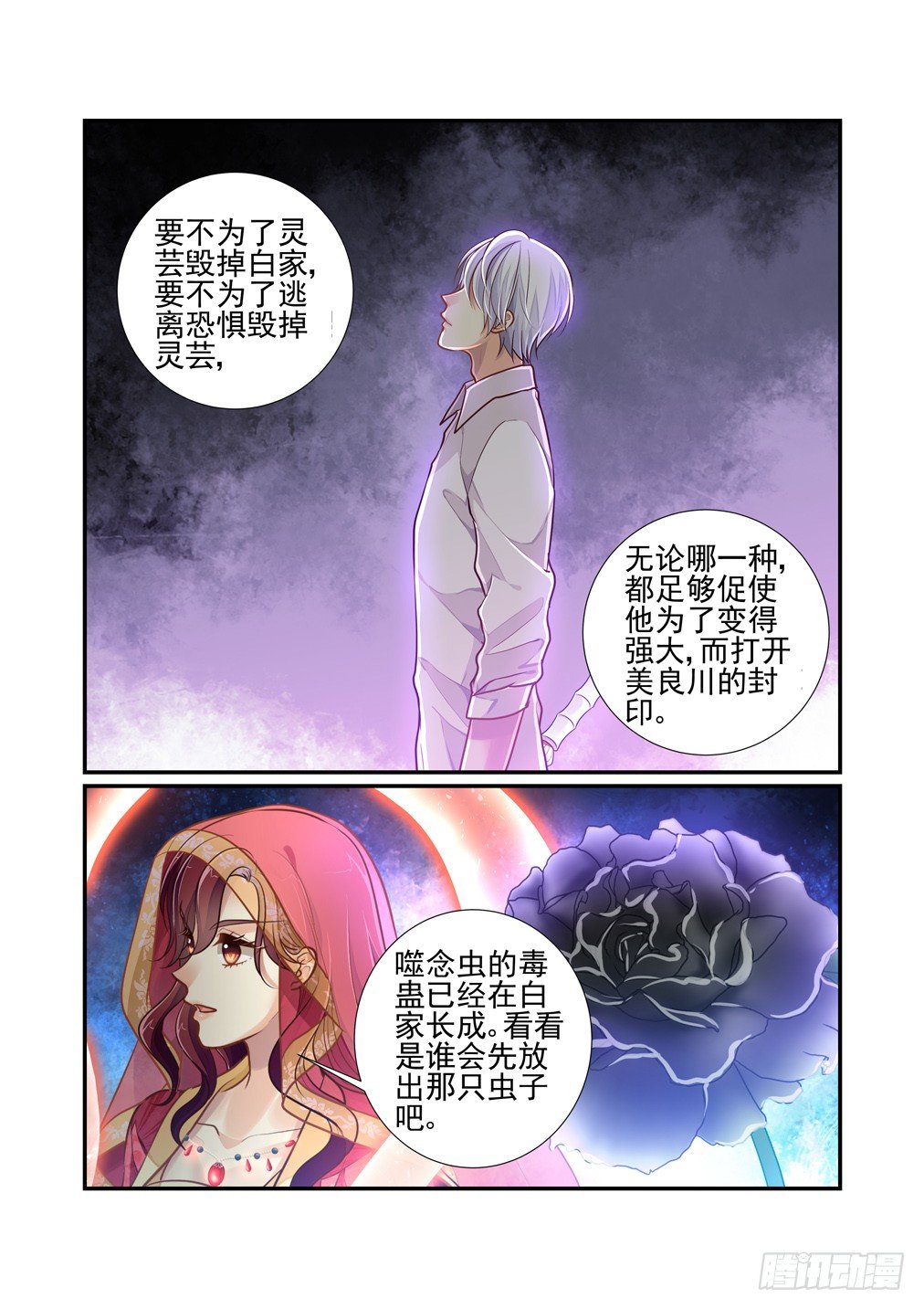 178.真正的目的（下）-第186话