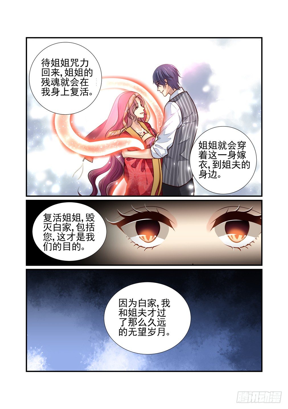 178.真正的目的（下）-第186话