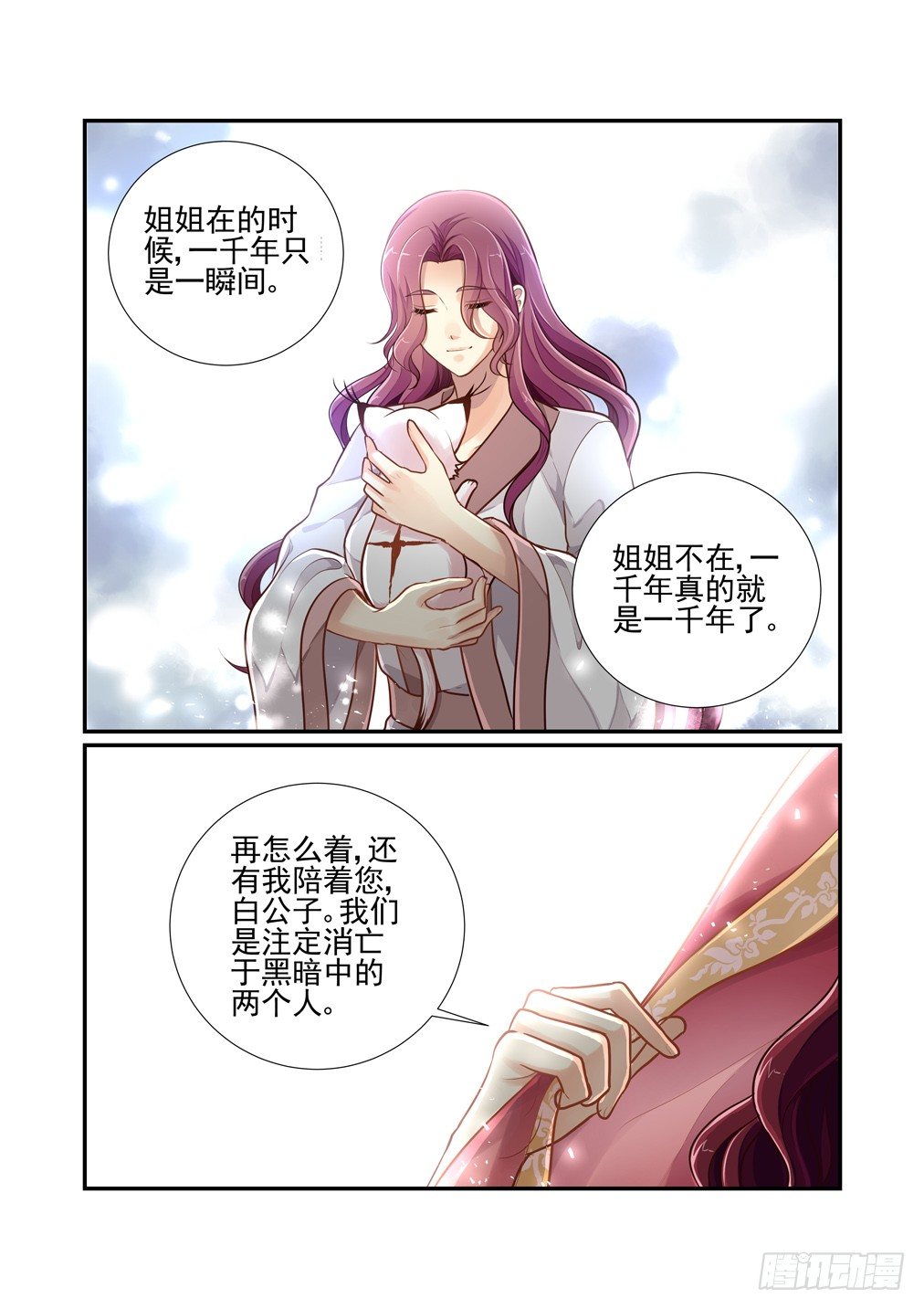 178.真正的目的（下）-第186话