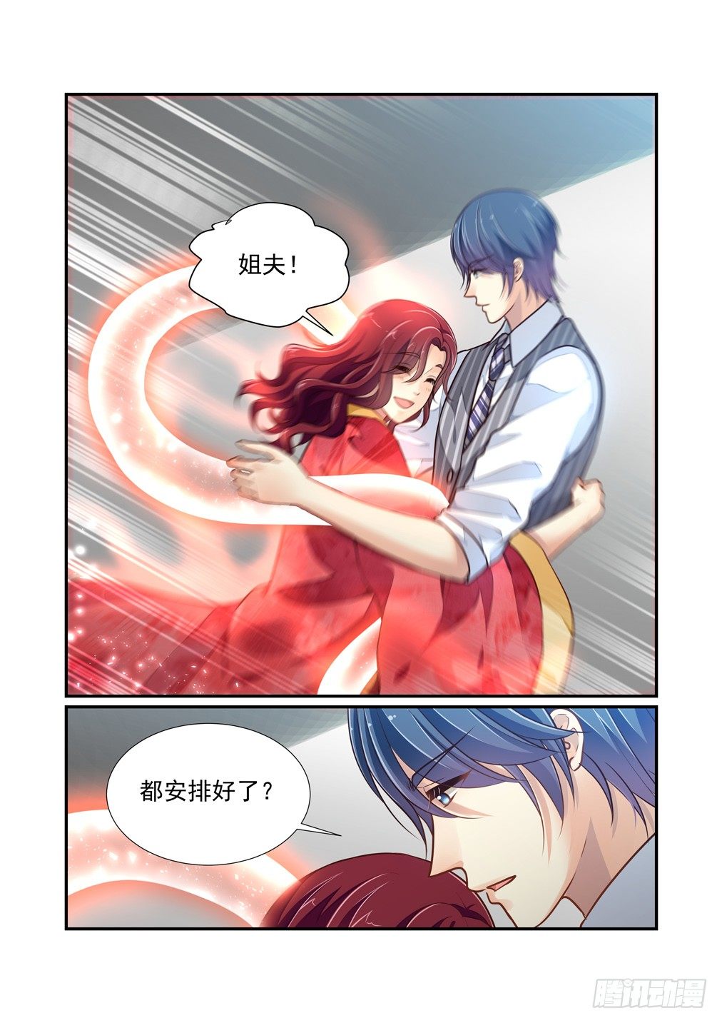 180.陌生的白泽-第188话