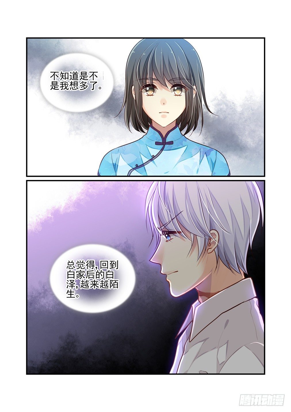 180.陌生的白泽-第188话