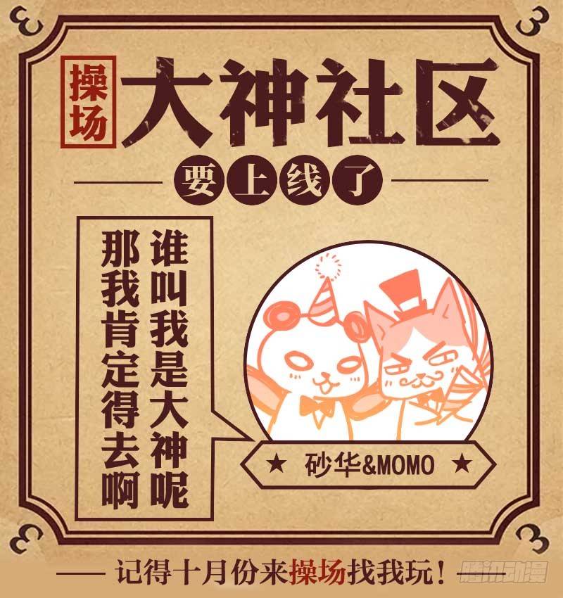 182.吾名黯月-第190话