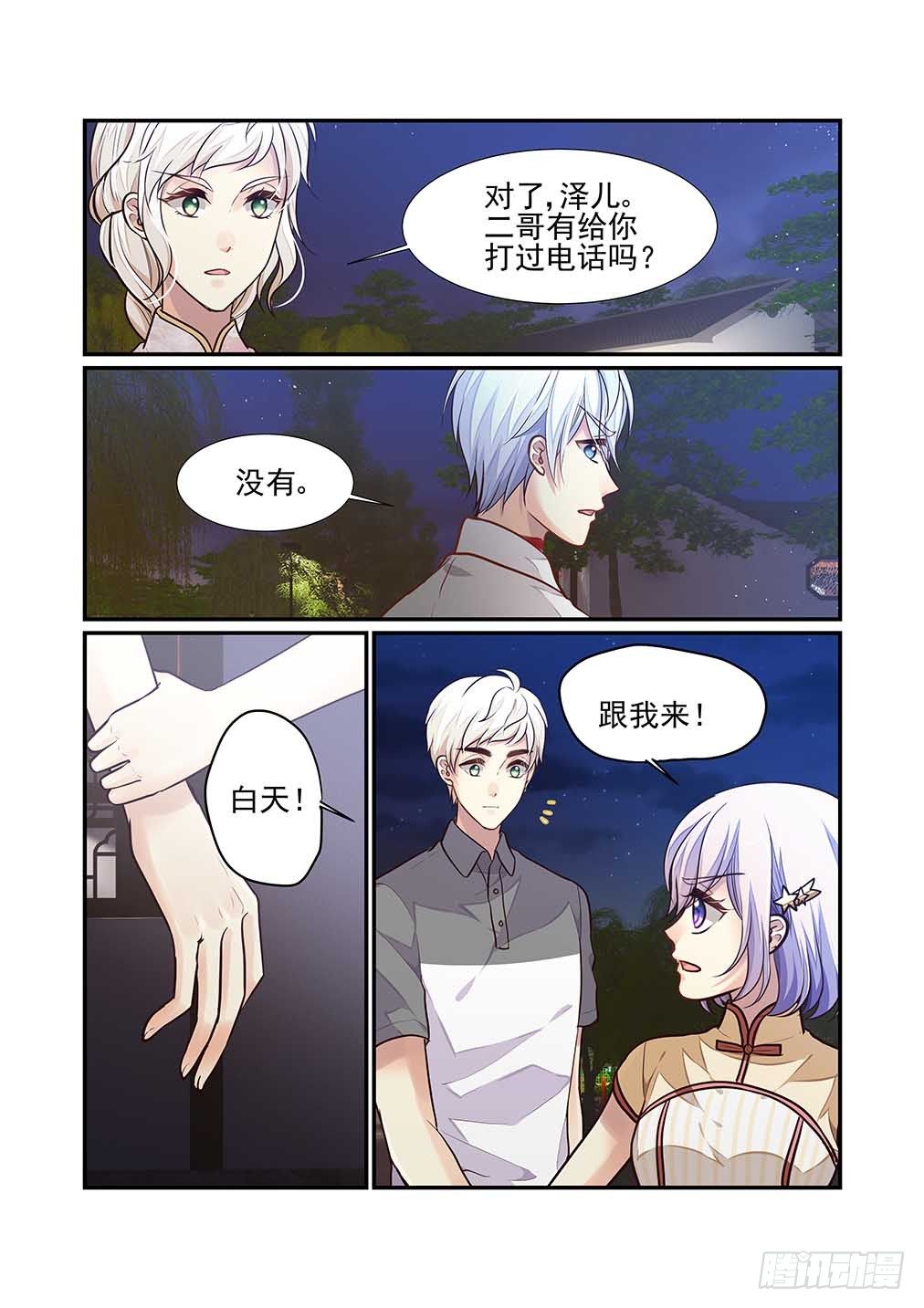 182.吾名黯月-第190话