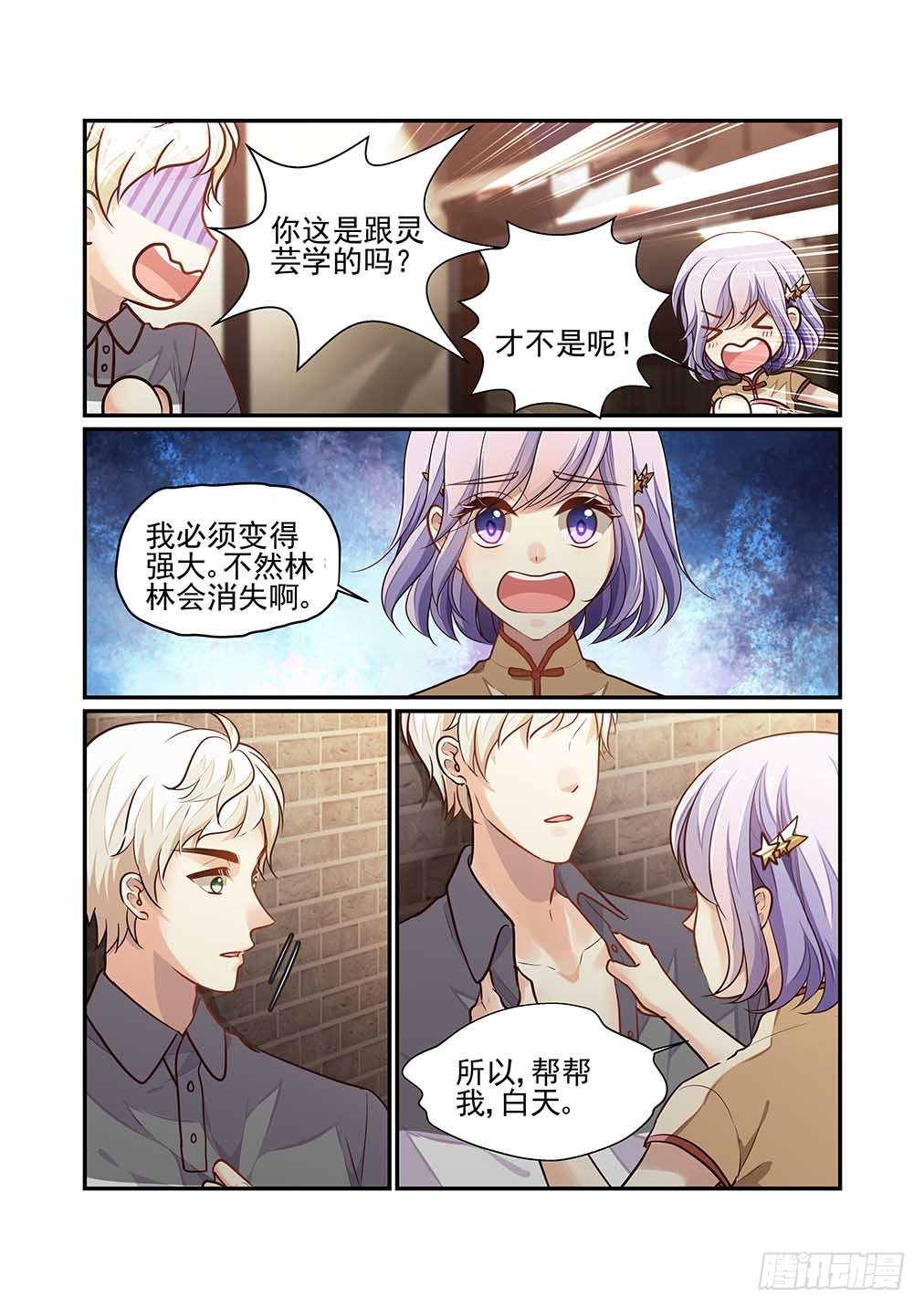 182.吾名黯月-第190话