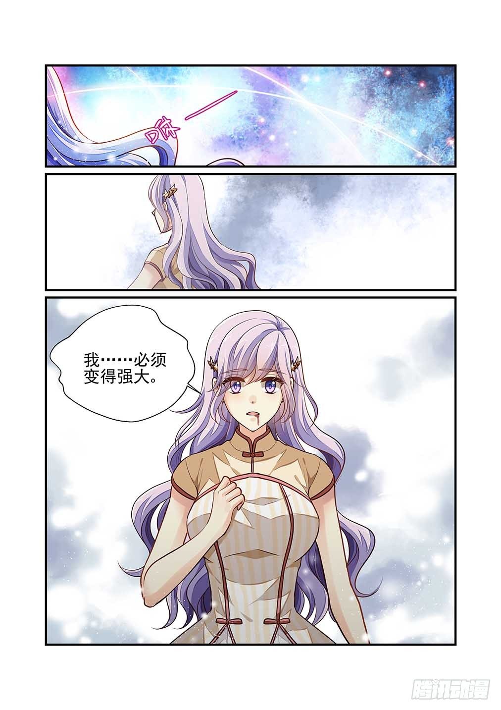 182.吾名黯月-第190话