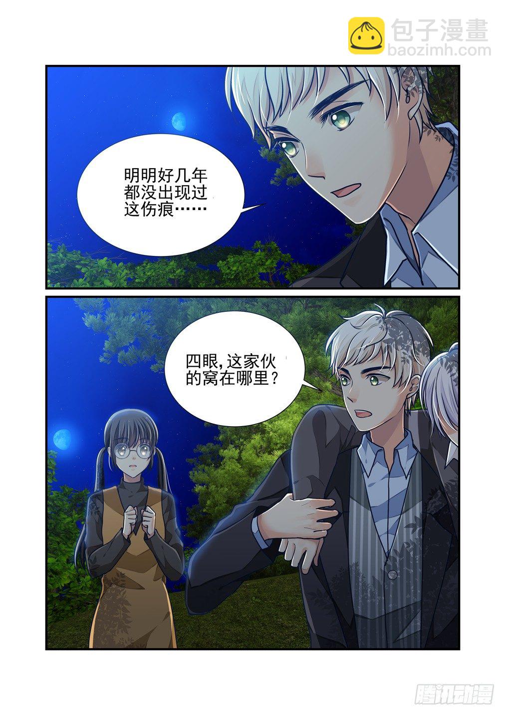 20.伤痕（上）-第20话