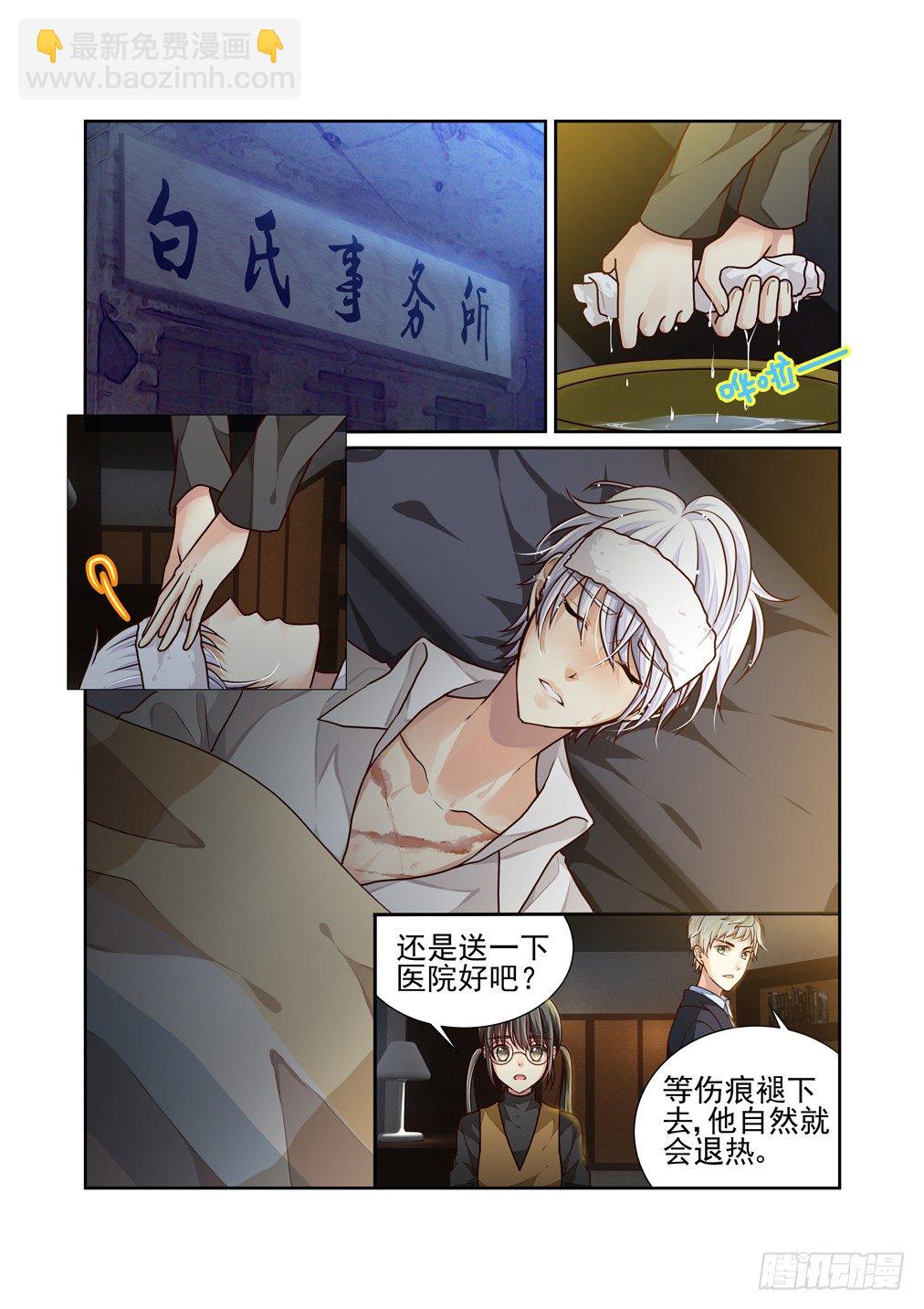 20.伤痕（上）-第20话