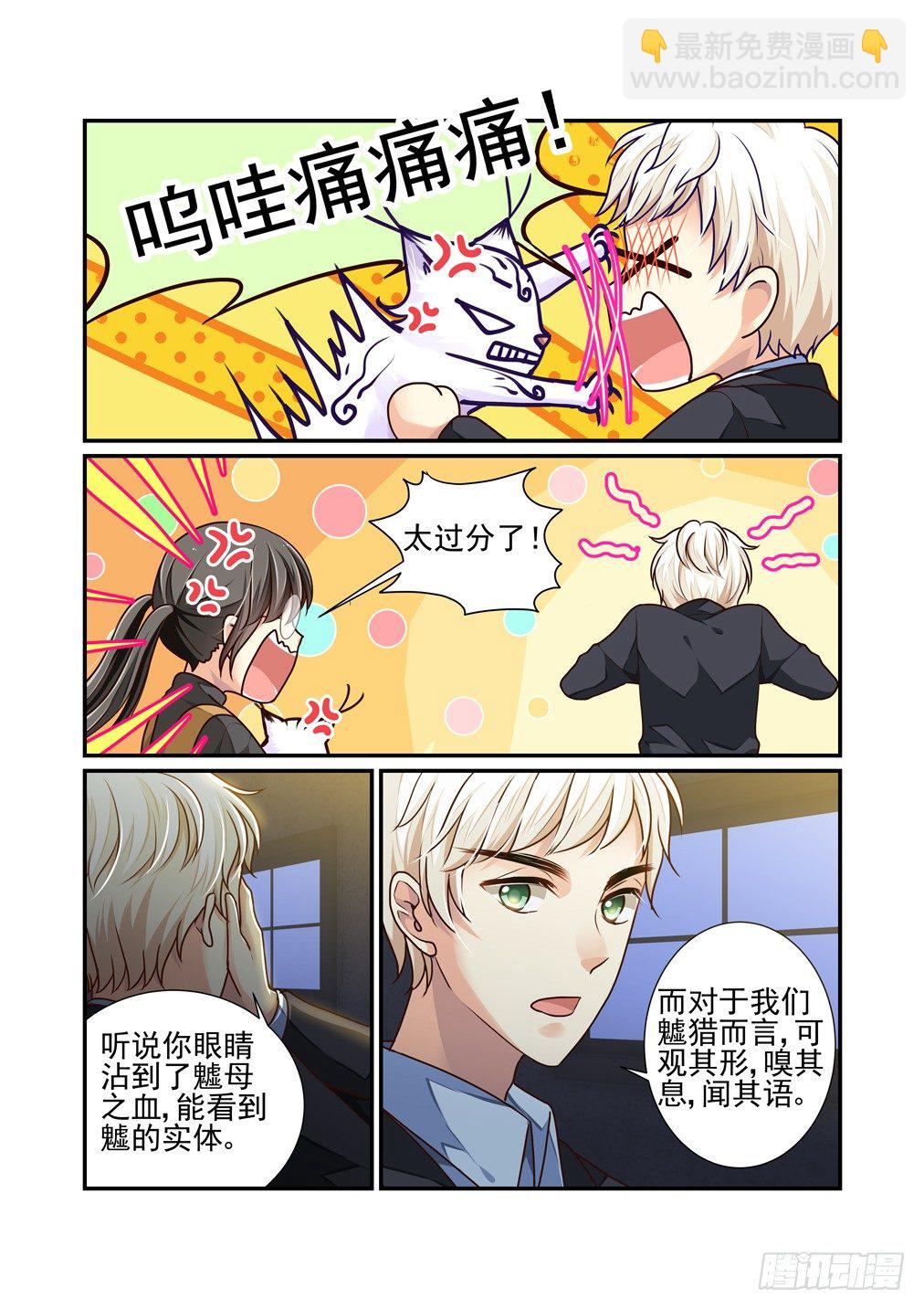 20.伤痕（上）-第20话