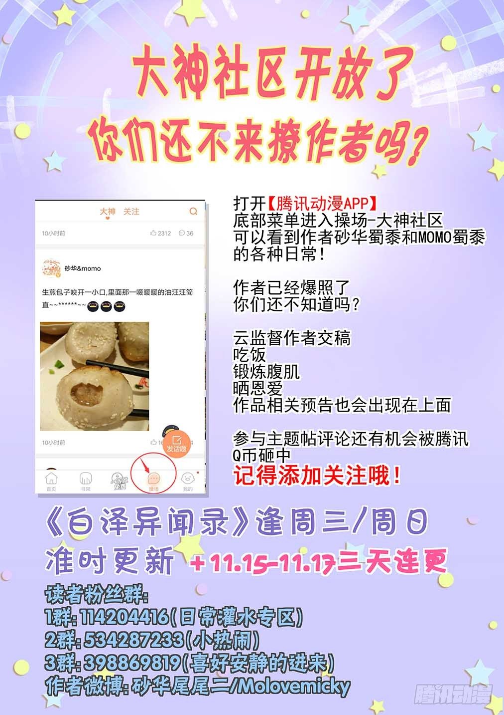 184.那个逐渐明晰的雨夜（一）-第192话