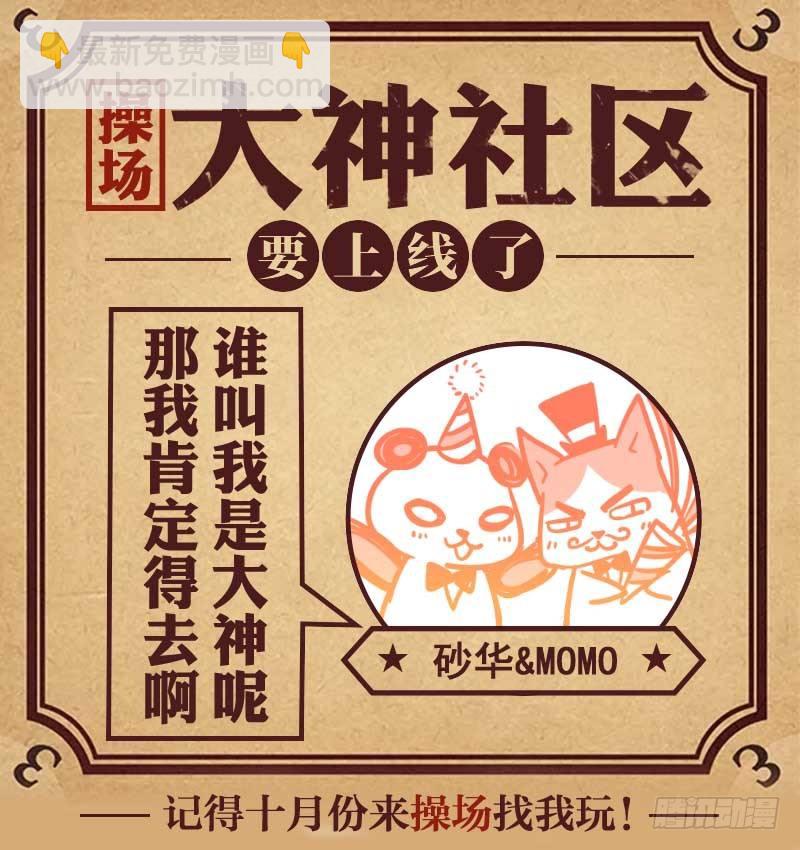 184.那个逐渐明晰的雨夜（一）-第192话