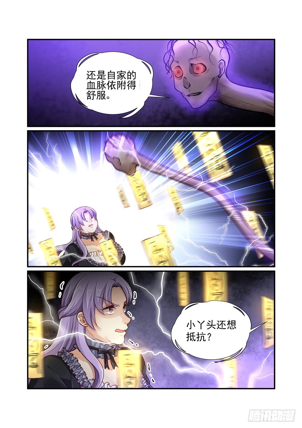 184.那个逐渐明晰的雨夜（一）-第192话