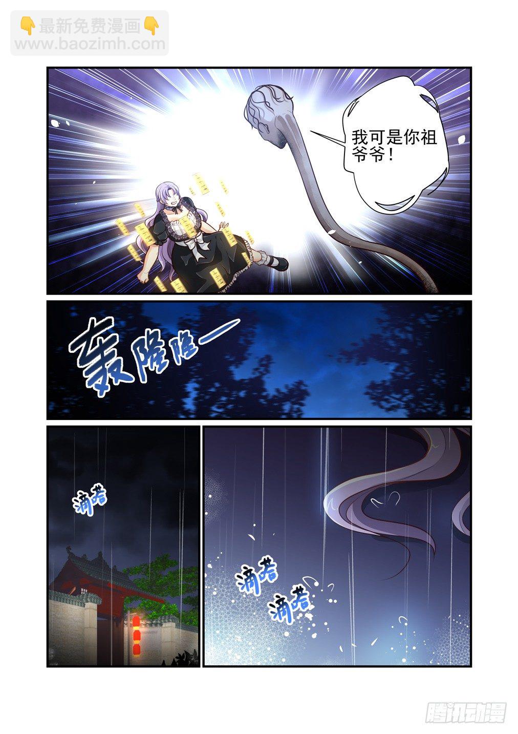184.那个逐渐明晰的雨夜（一）-第192话