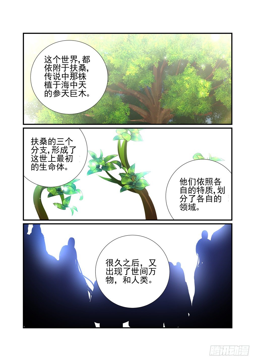 184.那个逐渐明晰的雨夜（一）-第192话