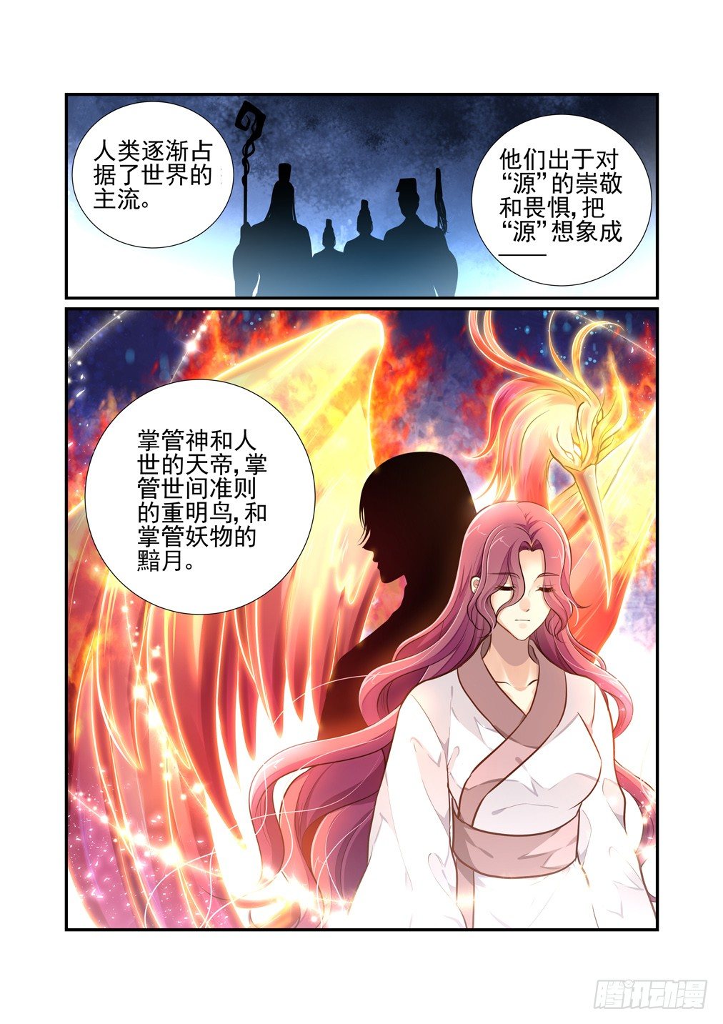 184.那个逐渐明晰的雨夜（一）-第192话