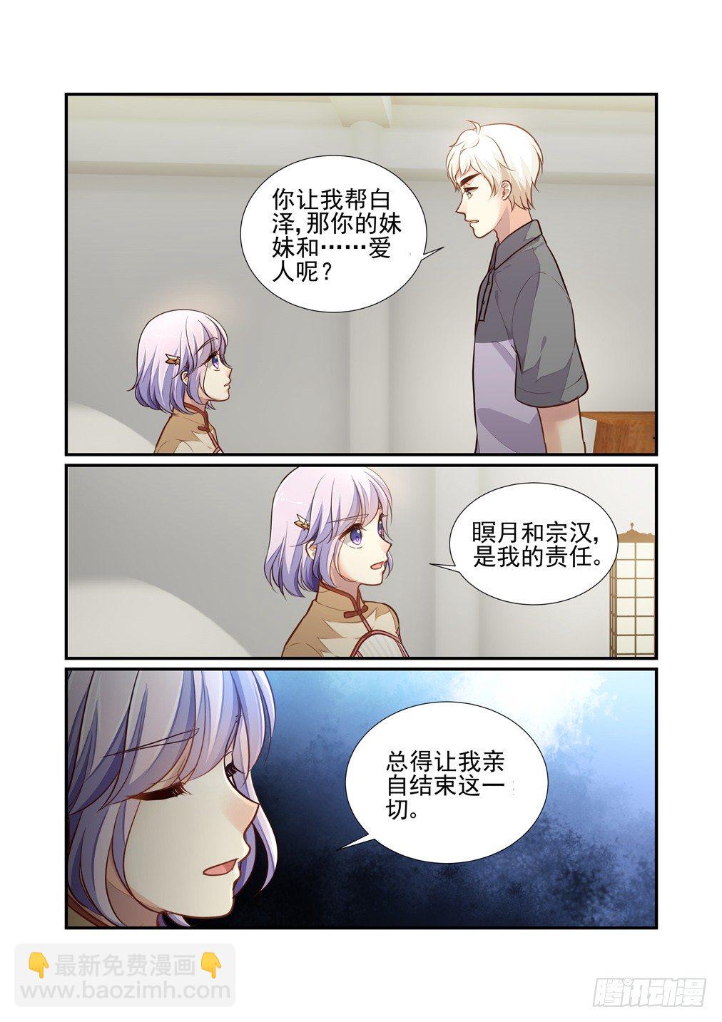 186.那个逐渐明晰的雨夜（三）-第194话