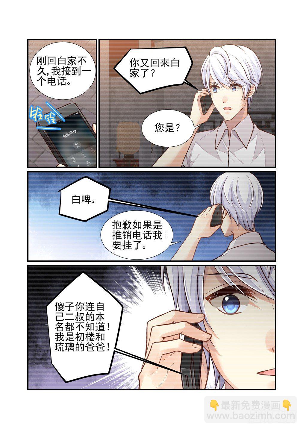 186.那个逐渐明晰的雨夜（三）-第194话