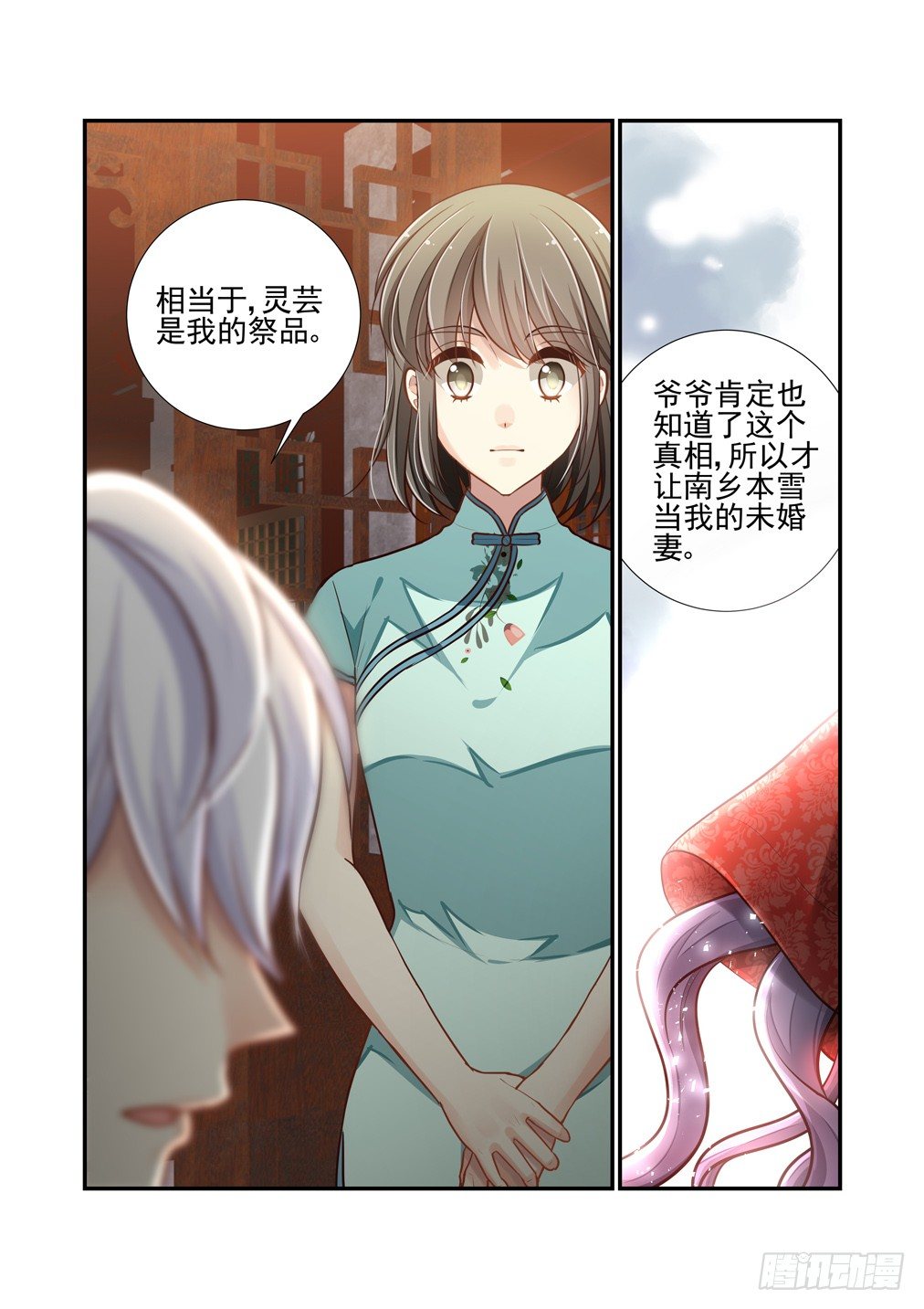 188.那个逐渐明晰的雨夜（五）-第196话