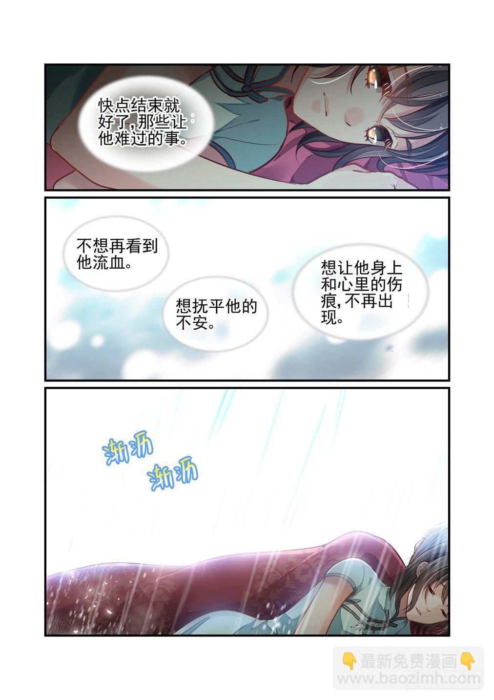 190.别忘了这一夜的雨（二）-第198话