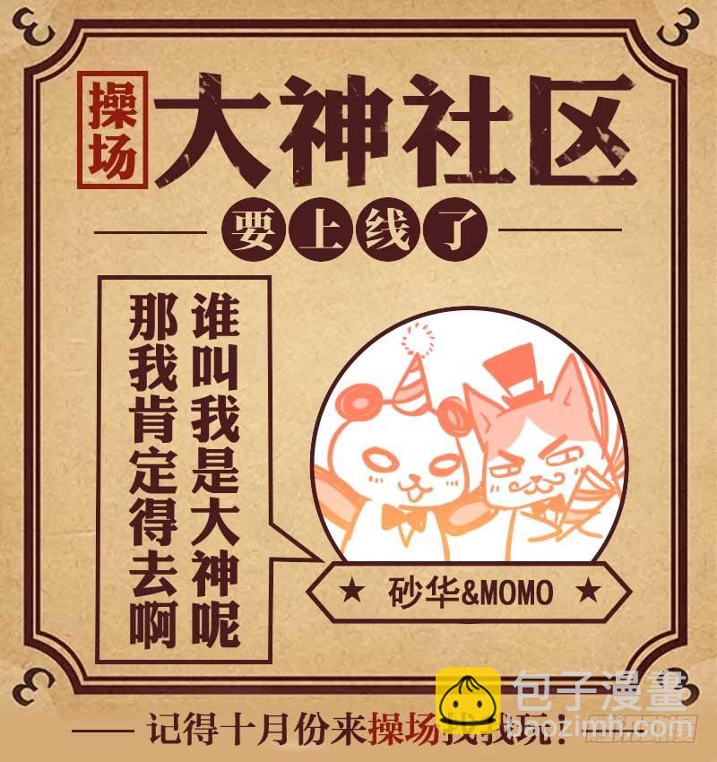 190.别忘了这一夜的雨（二）-第198话