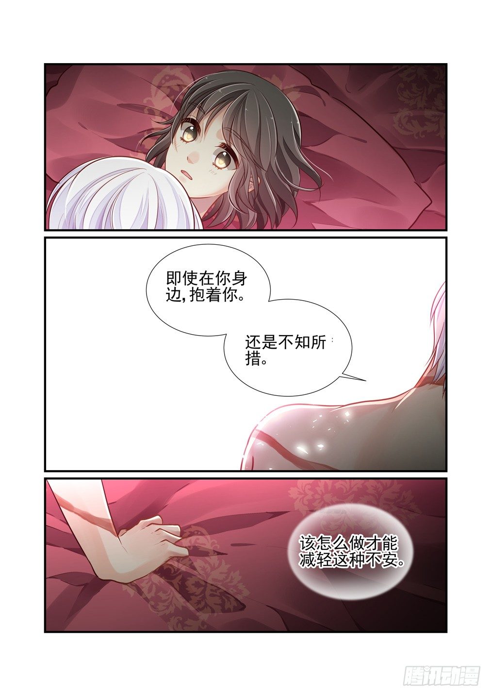 192.别忘了这一夜的雨（四）-第200话