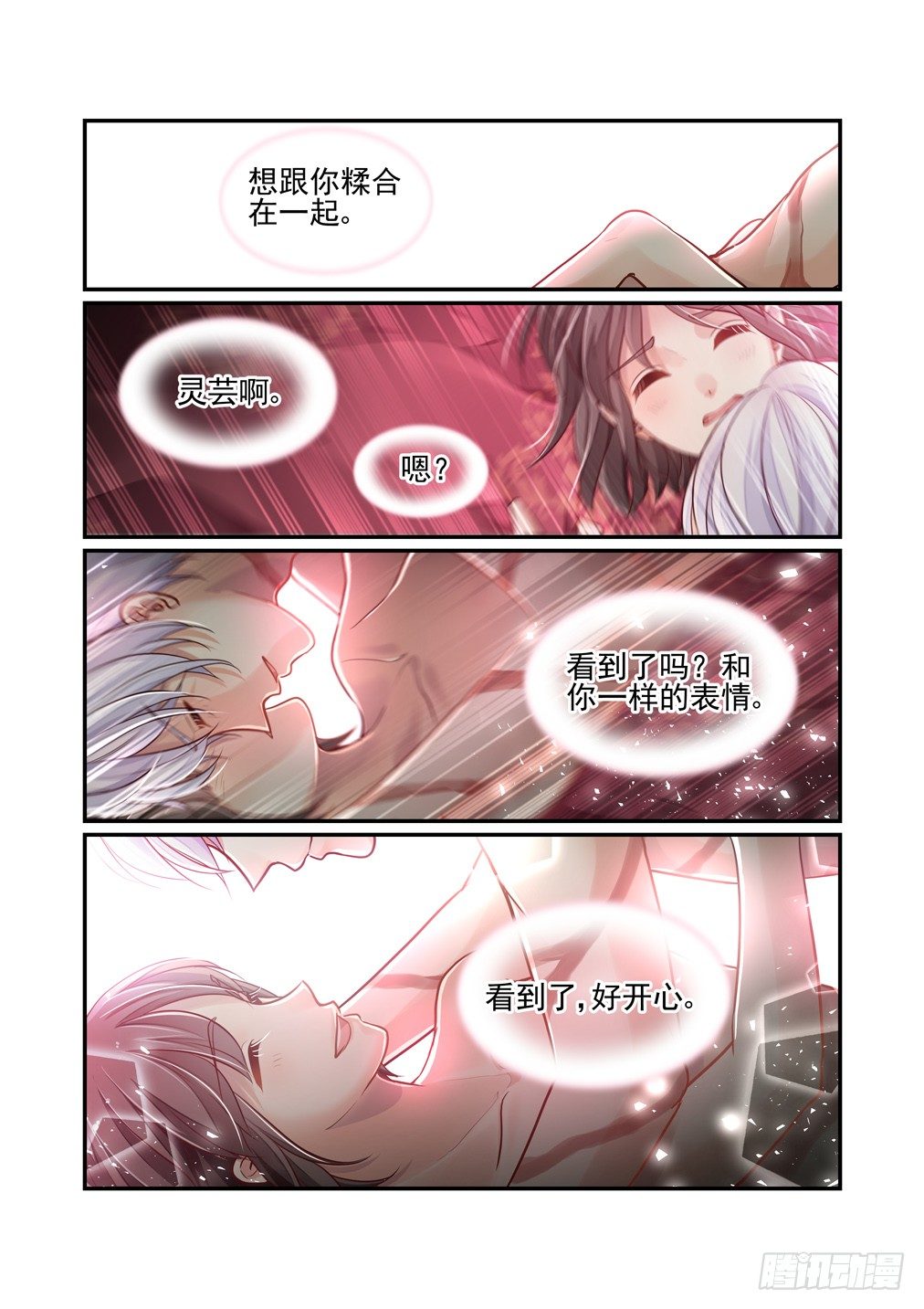 192.别忘了这一夜的雨（四）-第200话