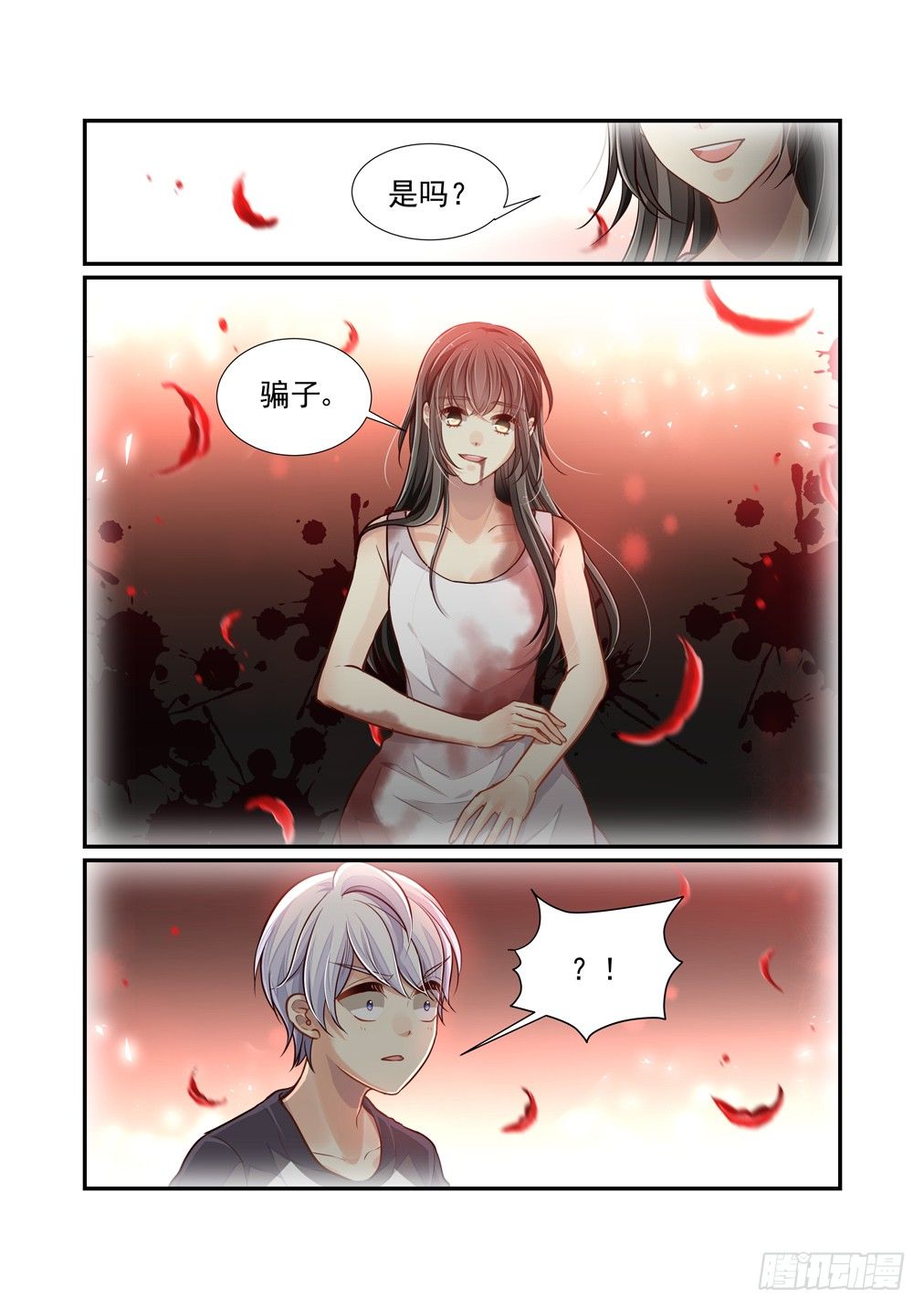 192.别忘了这一夜的雨（四）-第200话