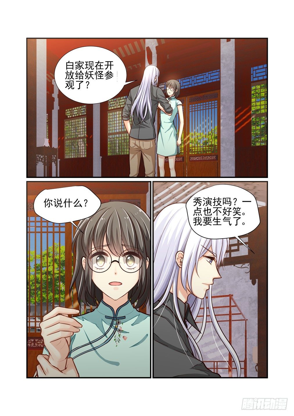 194.把弱点清零吧（二）-第202话