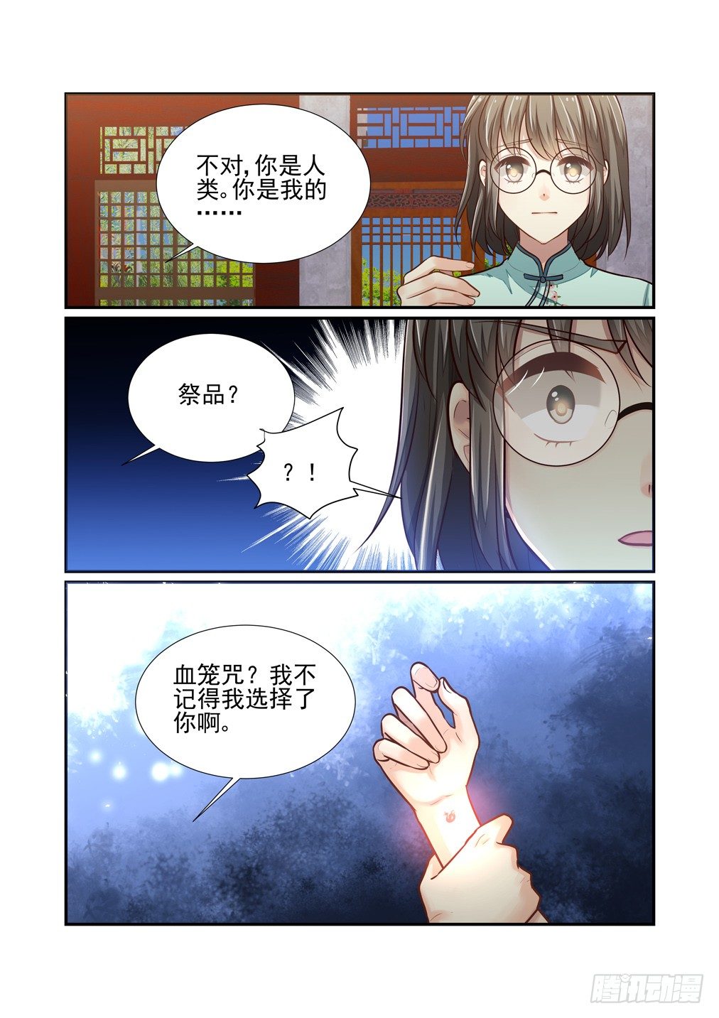 194.把弱点清零吧（二）-第202话
