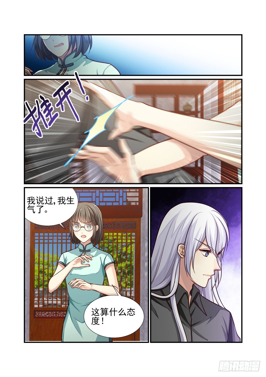 194.把弱点清零吧（二）-第202话