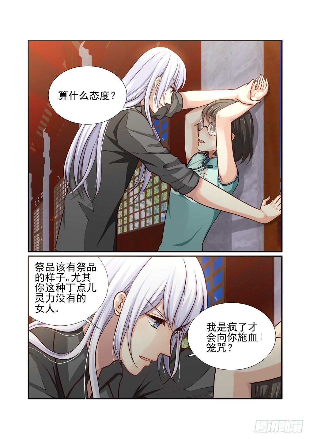 194.把弱点清零吧（二）-第202话