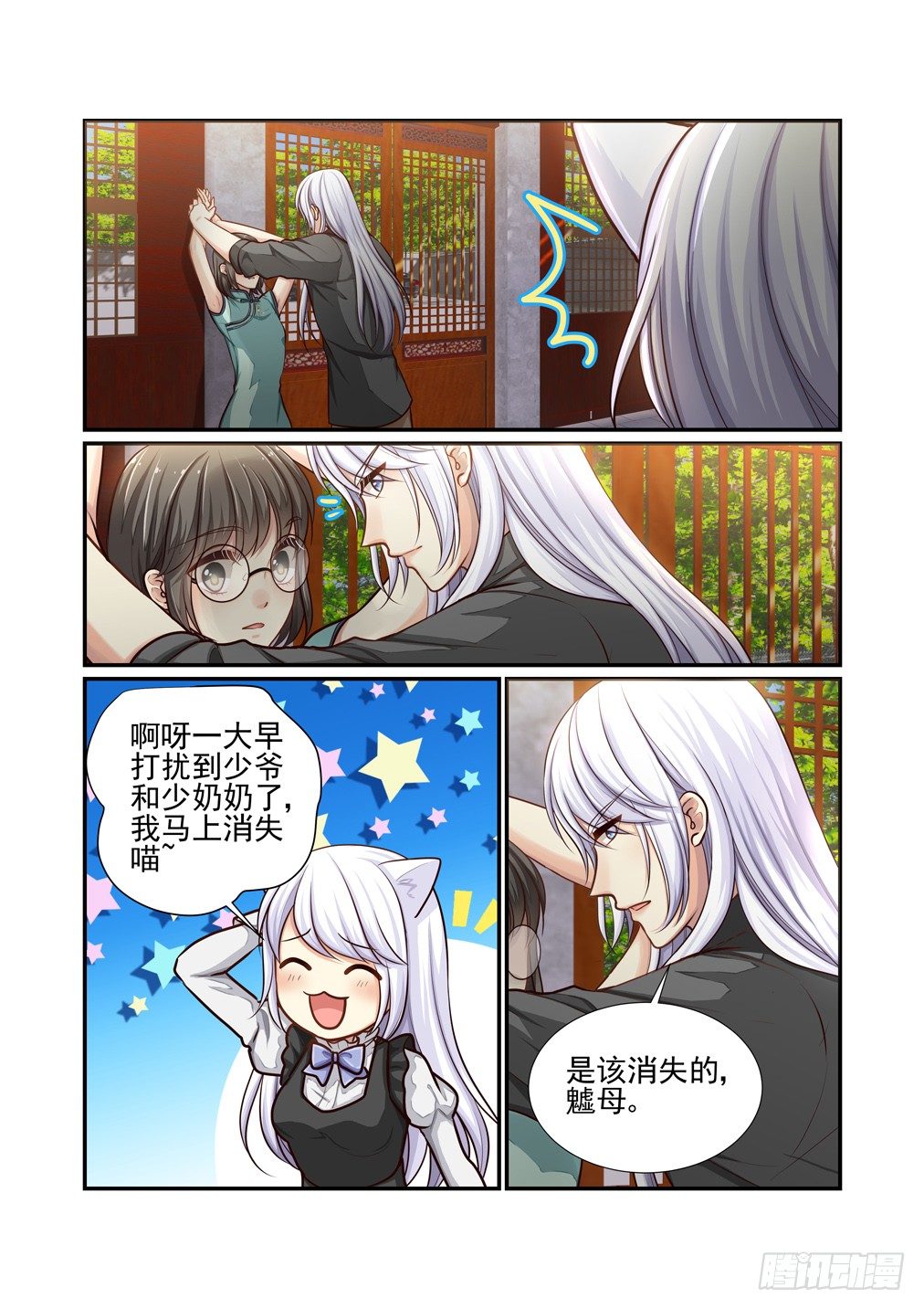 194.把弱点清零吧（二）-第202话