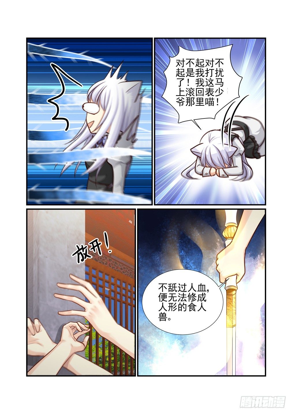 194.把弱点清零吧（二）-第202话