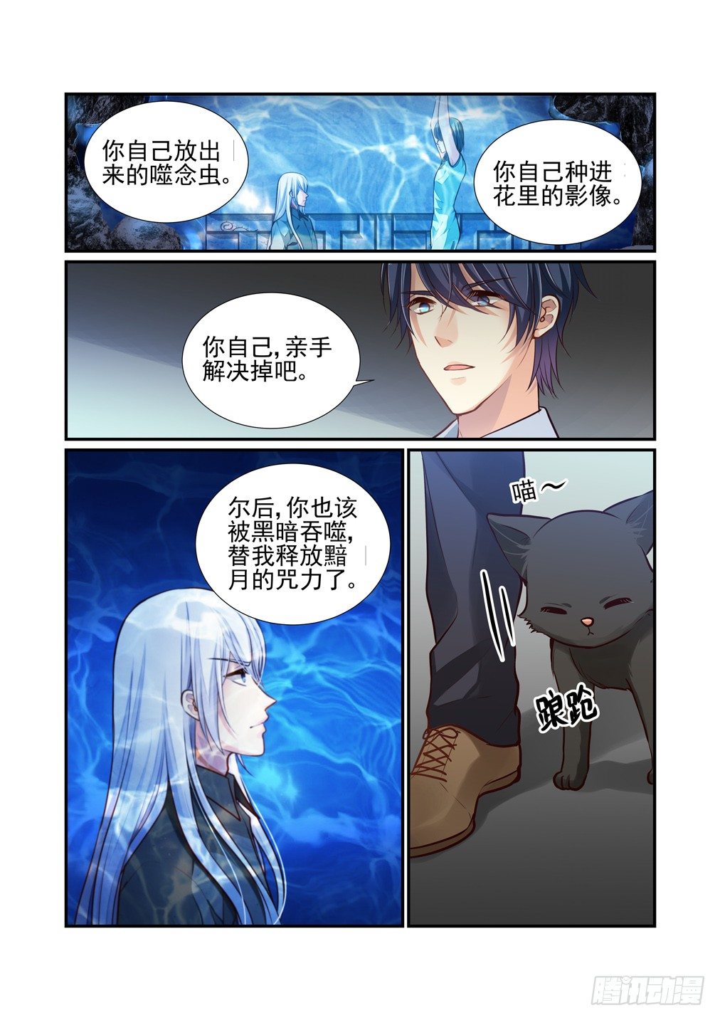 196.另一把美良川（上）-第204话