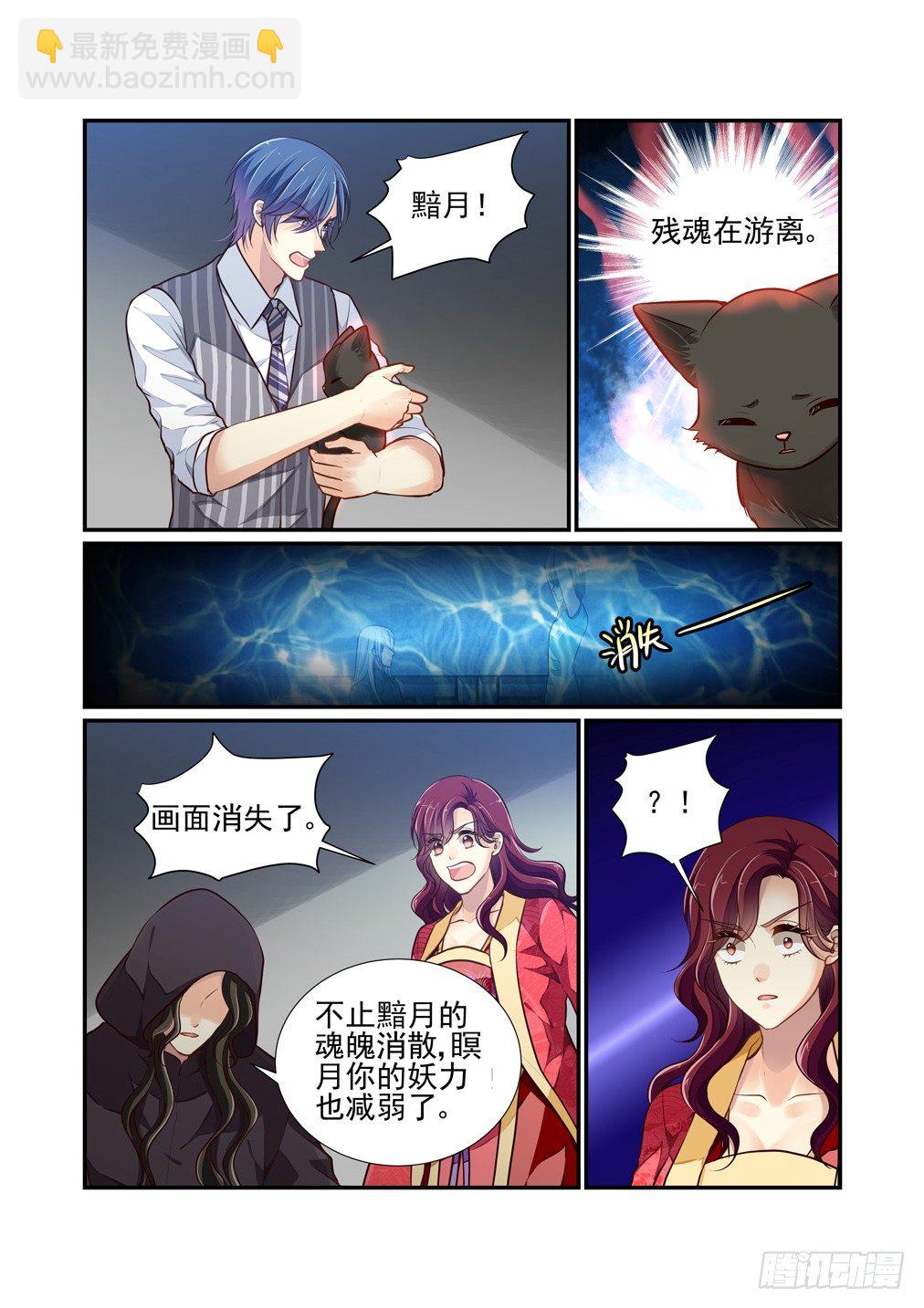 196.另一把美良川（上）-第204话