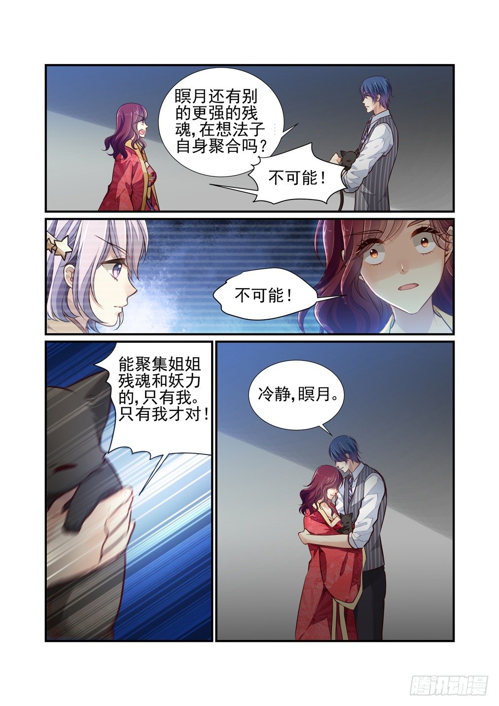 196.另一把美良川（上）-第204话