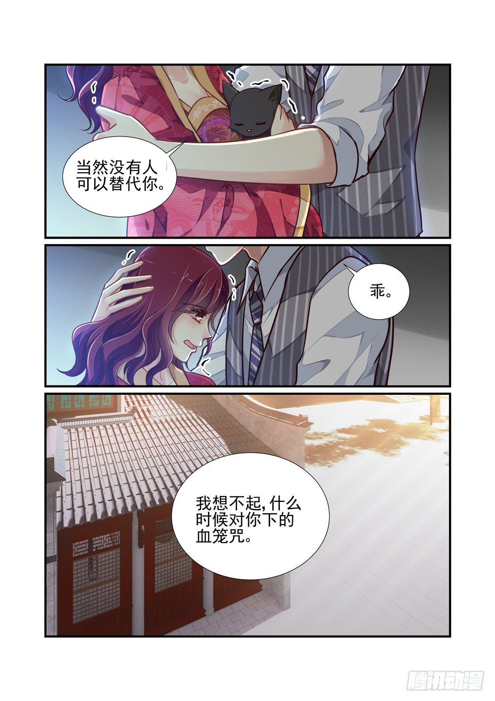 196.另一把美良川（上）-第204话