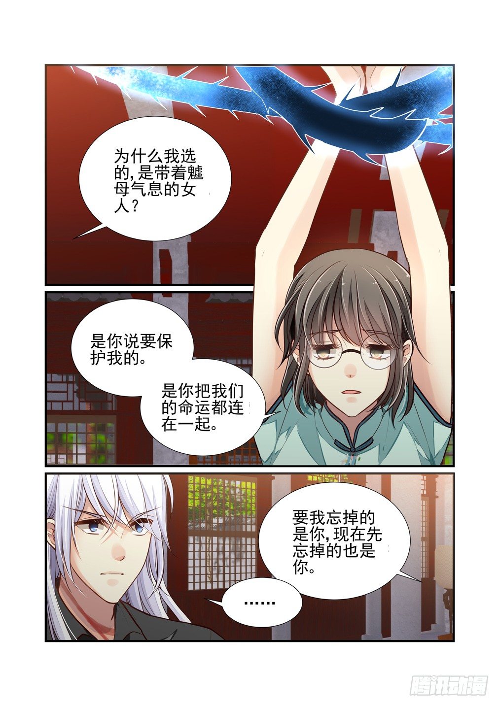196.另一把美良川（上）-第204话