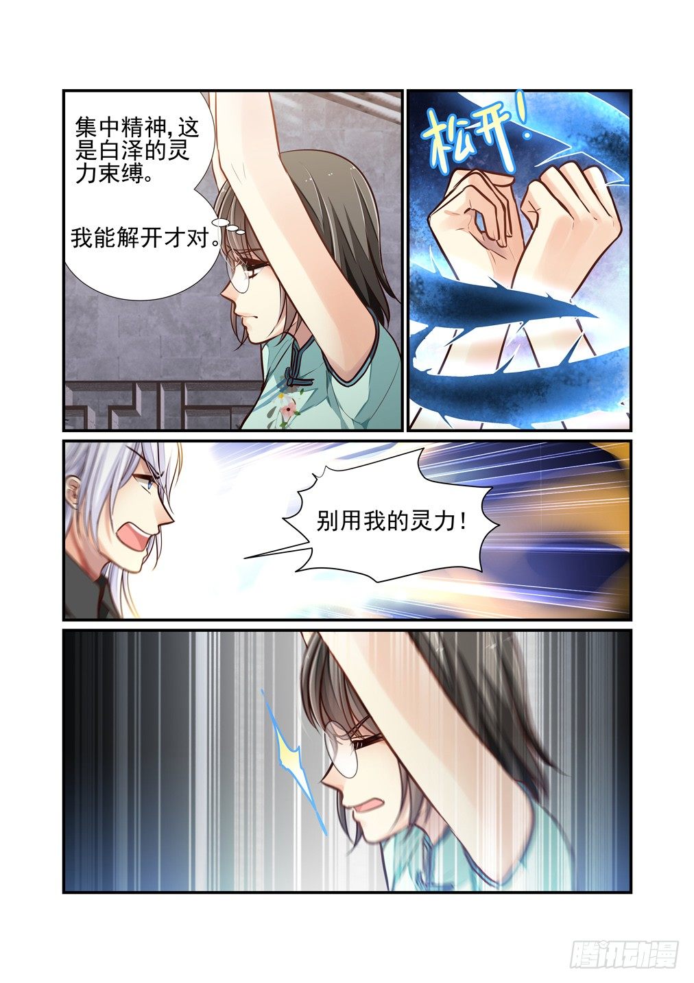 196.另一把美良川（上）-第204话