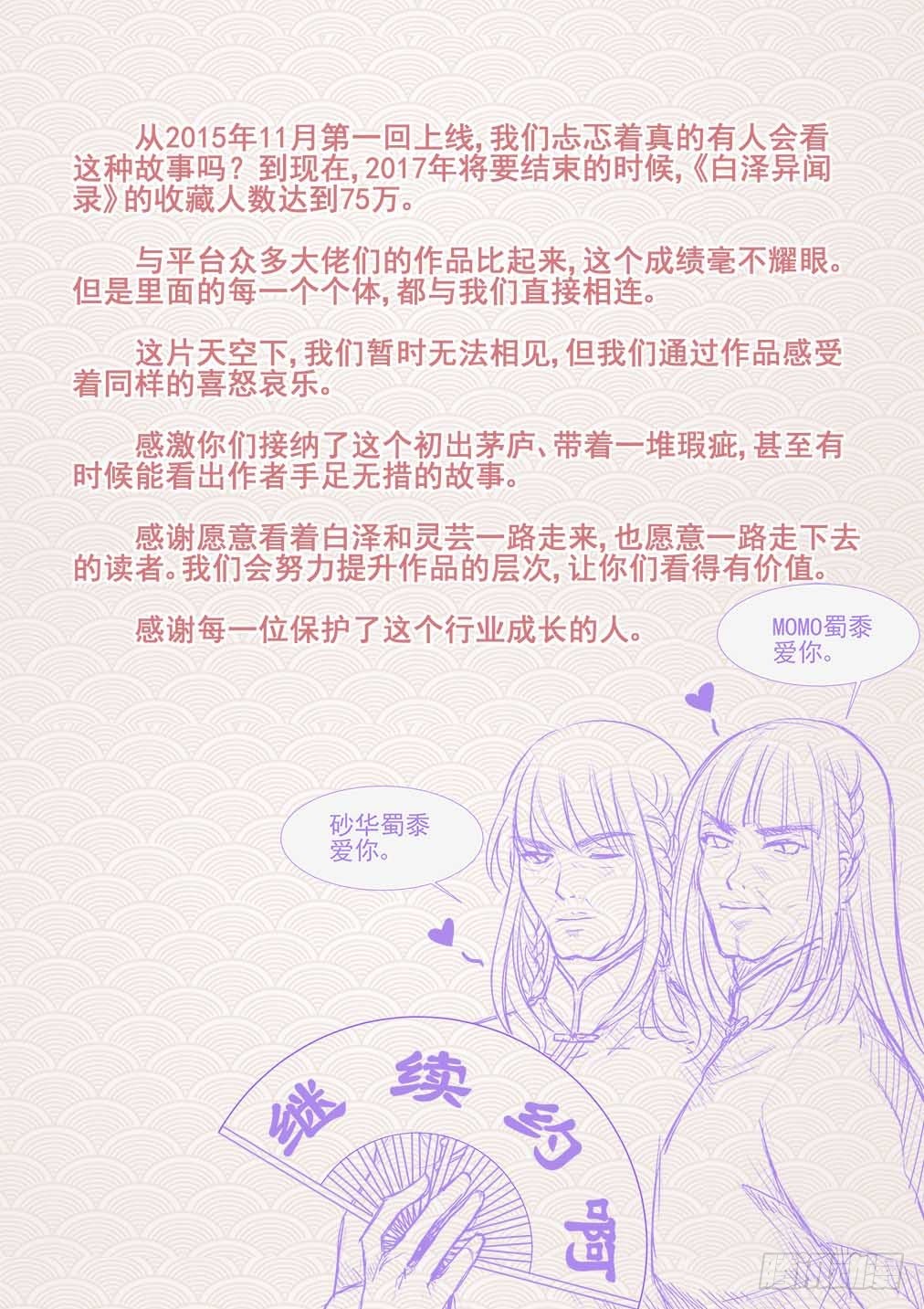 198.另一把美良川（下）-第206话