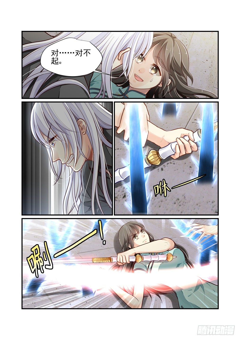 198.另一把美良川（下）-第206话