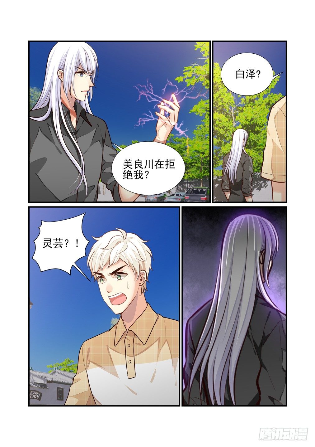 198.另一把美良川（下）-第206话