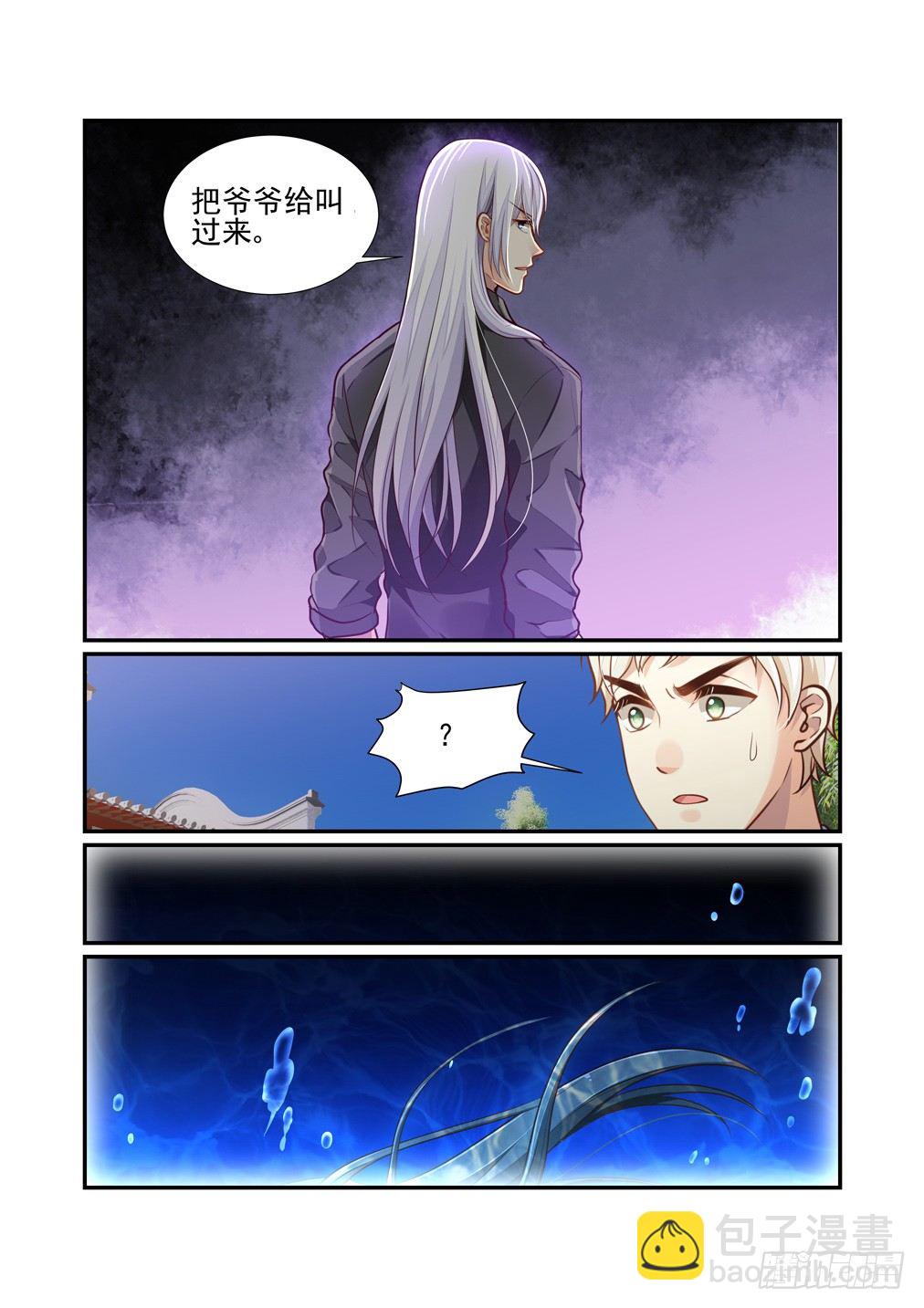 198.另一把美良川（下）-第206话