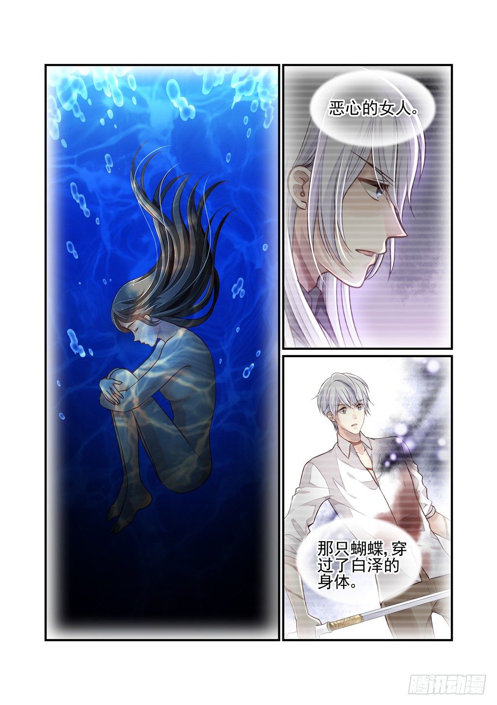 198.另一把美良川（下）-第206话