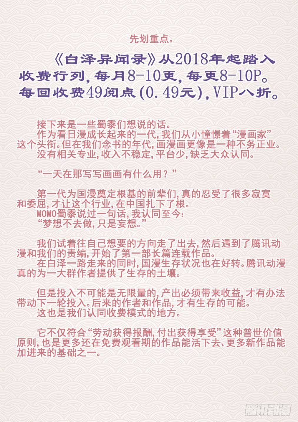 198.另一把美良川（下）-第206话