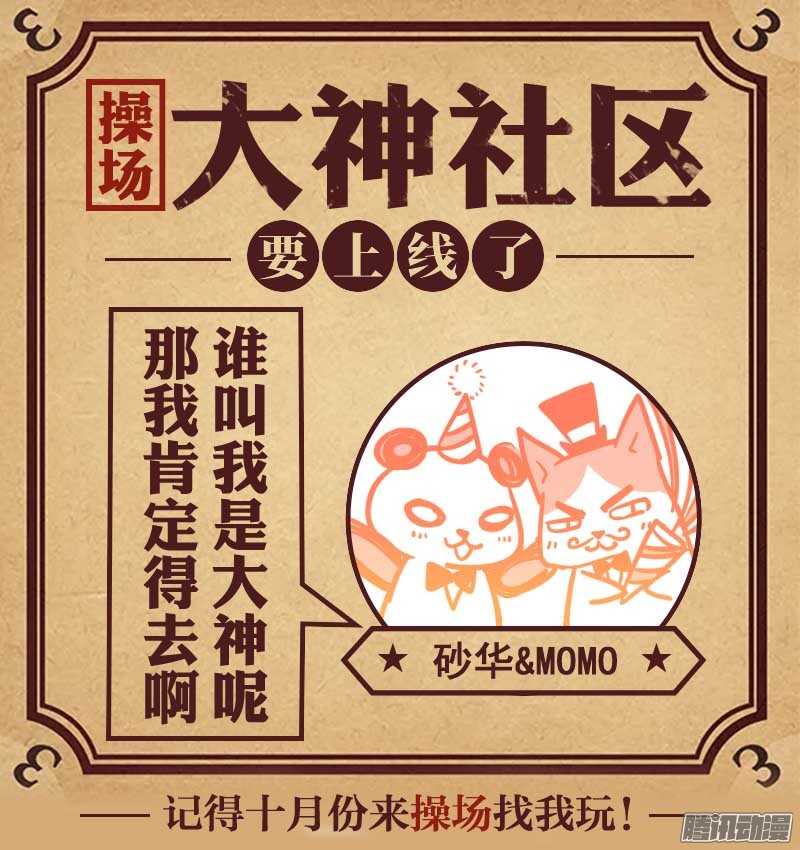 202.林林的顾虑-第210话