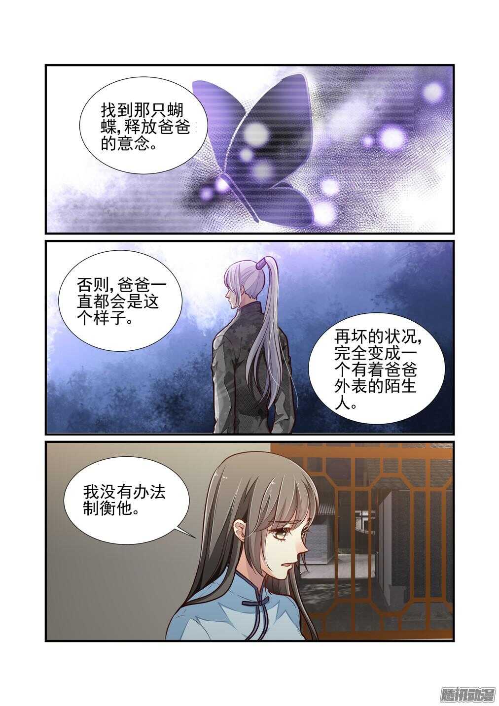 202.林林的顾虑-第210话