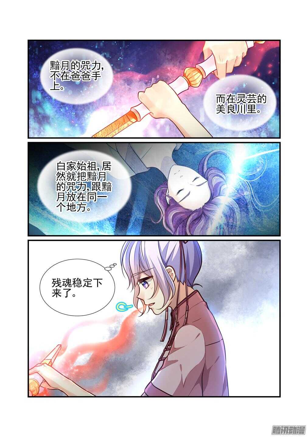 202.林林的顾虑-第210话