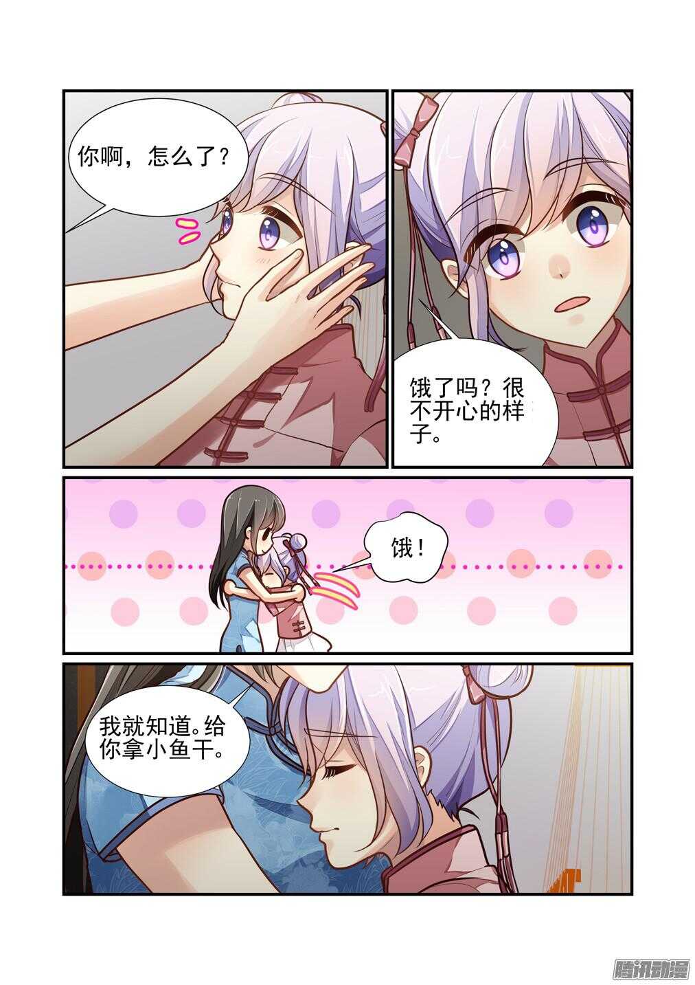 202.林林的顾虑-第210话